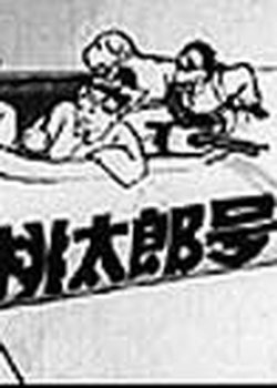 Copertina di Momotaro's Sky Adventure