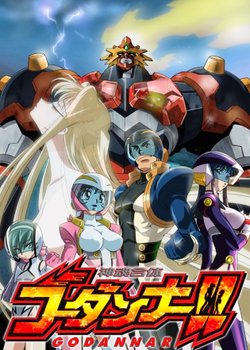 Copertina di Marriage of God & Soul Godannar!!