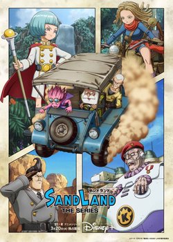 Copertina di Sand Land: The Series