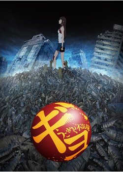 Copertina di GYO: Tokyo Fish Attack!