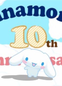 Copertina di Cinnamon no Parade