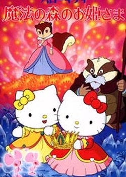 Copertina di Hello Kitty in The Sleeping Princess
