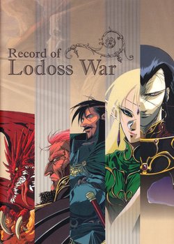 Copertina di Record of Lodoss War
