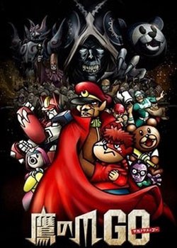 Copertina di Takanotsume GO: Utsukushiki Elleair Shoushuu Plus