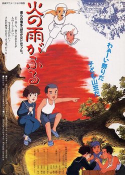 Copertina di Hi no Ame ga Furu