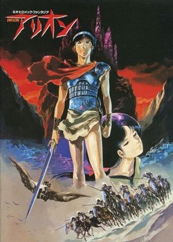 Copertina di Arion
