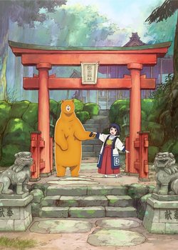 Copertina di Kuma Miko Specials