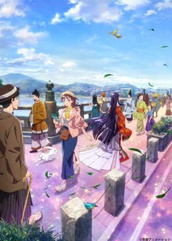 Copertina di Uji ni wa Monogatari ga Aru