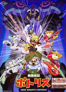 Copertina di Mugen Senki Portriss