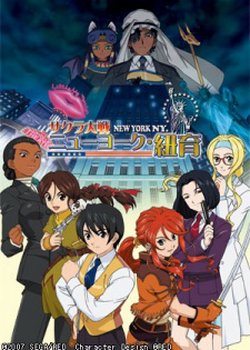 Copertina di Sakura Wars: New York