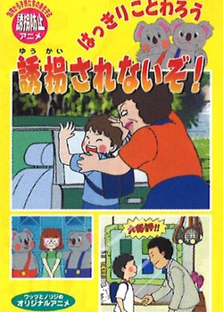 Copertina di Hakkiri Kotowarou: Yuukai Sare Nai zo!