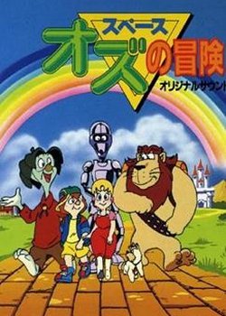 Copertina di The Wonderful Galaxy of Oz