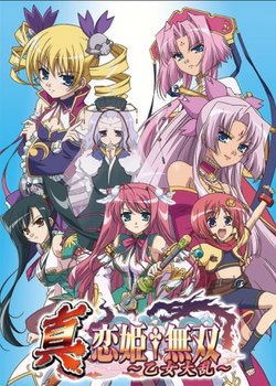 Copertina di Shin Koihime†Musou: Otome Tairan