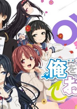 Copertina di ORESUKI Are you the only one who loves me? Final