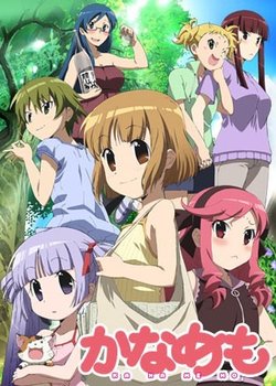 Copertina di Kanamemo