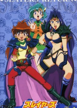 Copertina di Slayers Movie 2