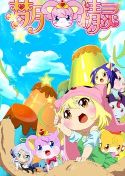 Copertina di Nana Moon