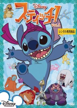 Copertina di Stitch!