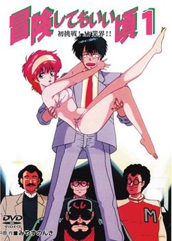 Copertina di Bouken Shite mo Ii Koro