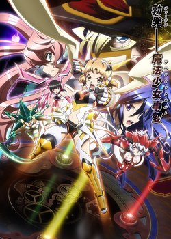 Copertina di Senki Zesshou Symphogear GX: Believe in Justice and Hold a Determination to Fist.
