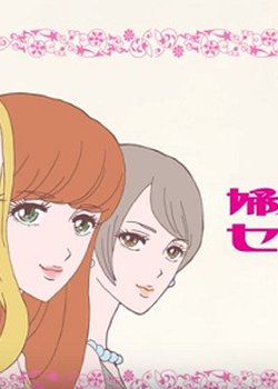 Copertina di Fujinkoron-senpai