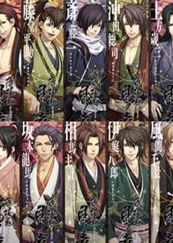 Copertina di Hakuouki Shinkai: Kaze no Shou