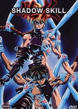 Copertina di Shadow Skill: The Movie