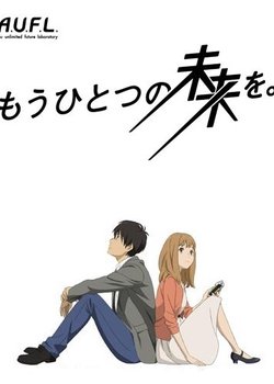 Copertina di Mou Hitotsu no Mirai wo.