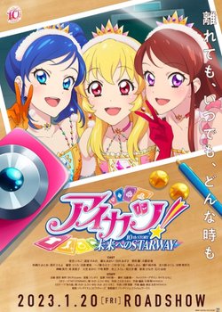 Copertina di Aikatsu! 10th Story: Mirai e no Starway (2023)
