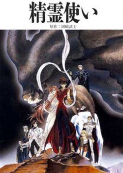 Copertina di Elementalors