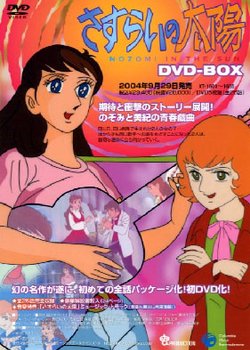 Copertina di Nozomi In The Sun