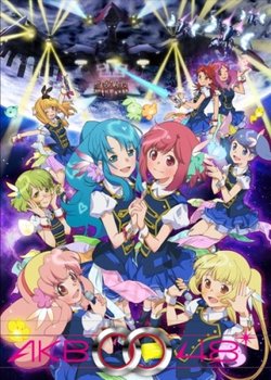 Copertina di AKB0048: Next Stage