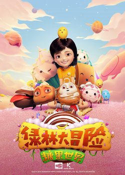 Copertina di Jungle Master 2: Candy Planet