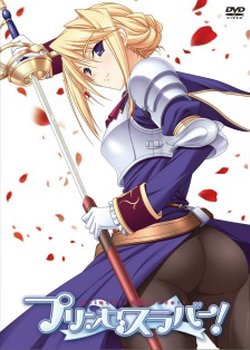 Copertina di Princess Lover!: Maiden's Secret