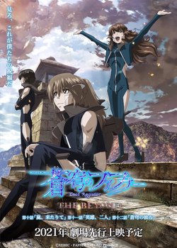Copertina di Soukyuu no Fafner: Dead Aggressor - The Beyond Part 4