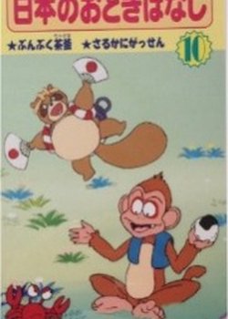 Copertina di Saru Kani Gassen