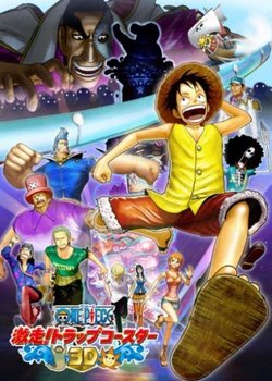 Copertina di One Piece 3D: Gekisou! Trap Coaster