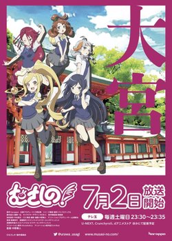 Copertina di Musashino!