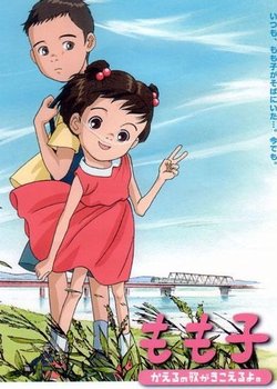 Copertina di My Sister Momoko