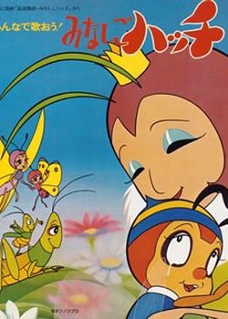 Copertina di Konchuu Monogatari Minashigo Hutch (1989)