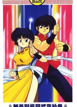Copertina di Ranma ½: 1994 Music Calendar