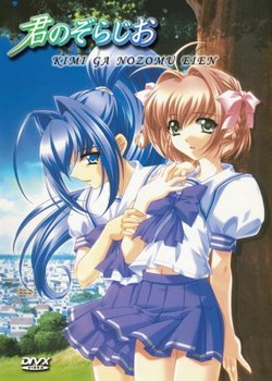 Copertina di Rumbling Hearts