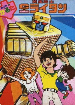 Copertina di Golden Warrior: The Gold Lightan