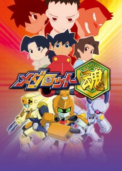 Copertina di Medabots Spirits