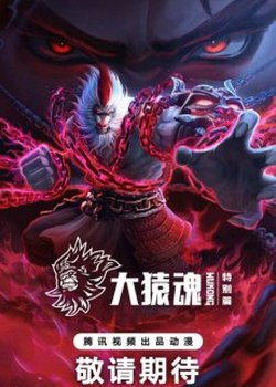 Copertina di The Westward: Wukong Specials