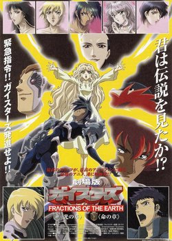 Copertina di Geisters: Fractions of the Earth Recap