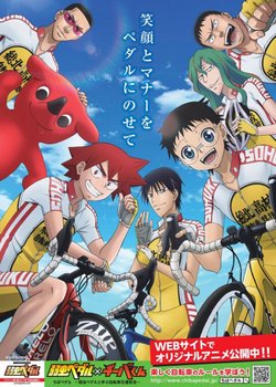 Copertina di Chiba Pedal: Yowamushi Pedal to Manabu Jitensha Koutsuuanzen