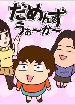 Copertina di Damen's Walker