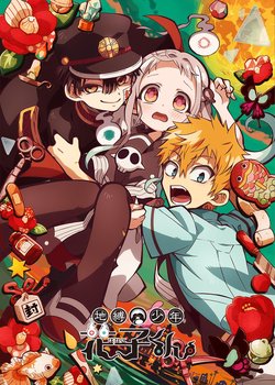 Copertina di Toilet-bound Hanako-kun