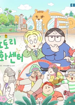 Copertina di Dotoli Munhwasenteo